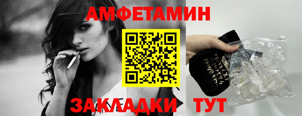 АМФЕТАМИН VHQ Зима