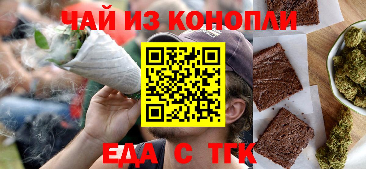 Зима  Cannafood марихуана  Вход с VPN 