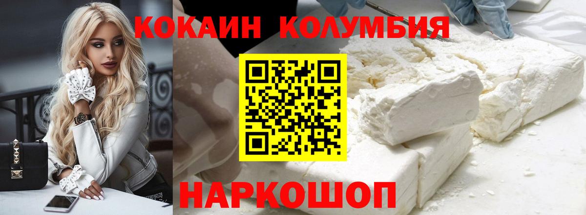 КОКАИН Перу  Cocaine FishScale  КОКАИН  Зима  Вход с VPN 