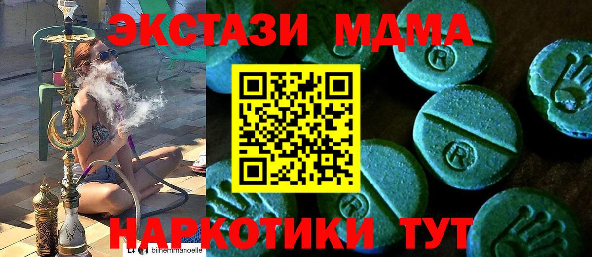 Зима  Ecstasy  Вход с VPN  Экстази круглые 