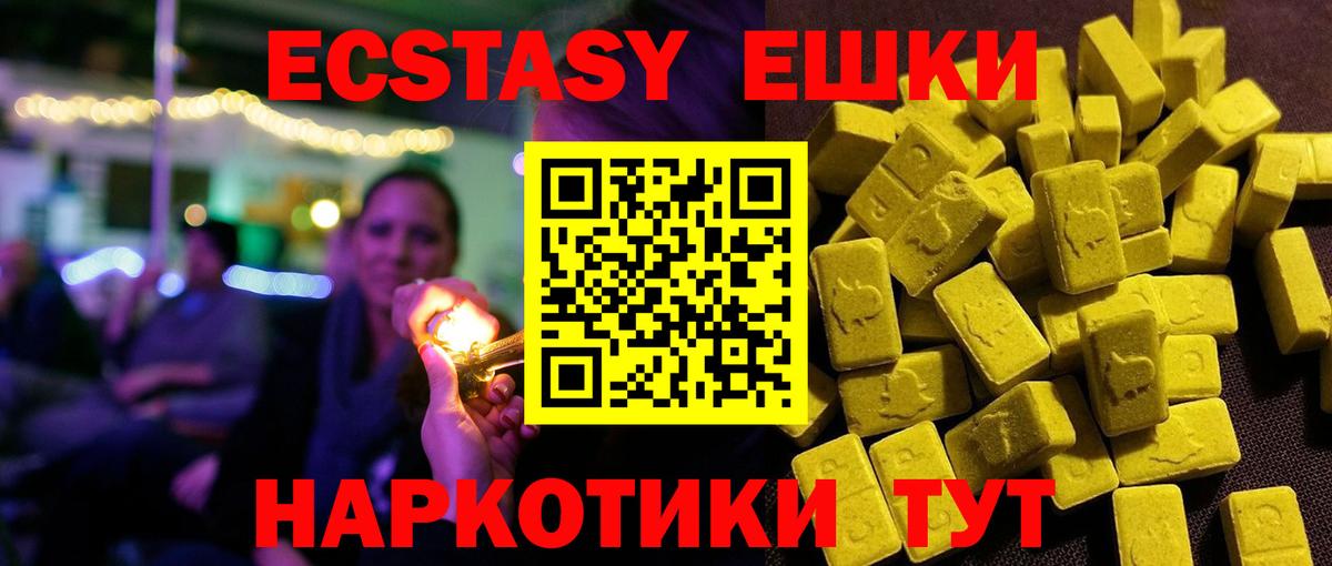 Ecstasy 99% Зима