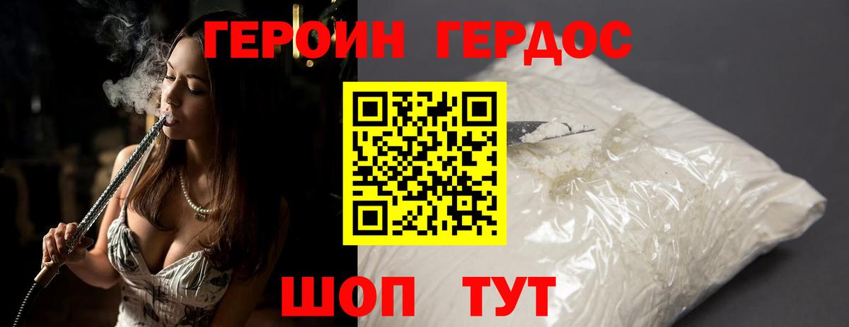 Зима  Героин гречка  Вход с VPN 