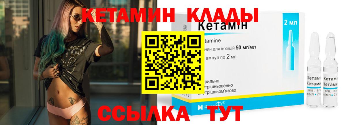 Зима  КЕТАМИН VHQ  Вход с VPN  Кетамин ketamine 