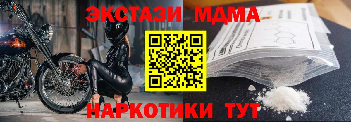 МДМА crystal  MDMA crystal  Зима  Вход с VPN 