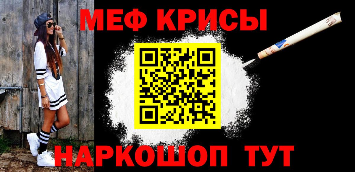 МЕФ Зима
