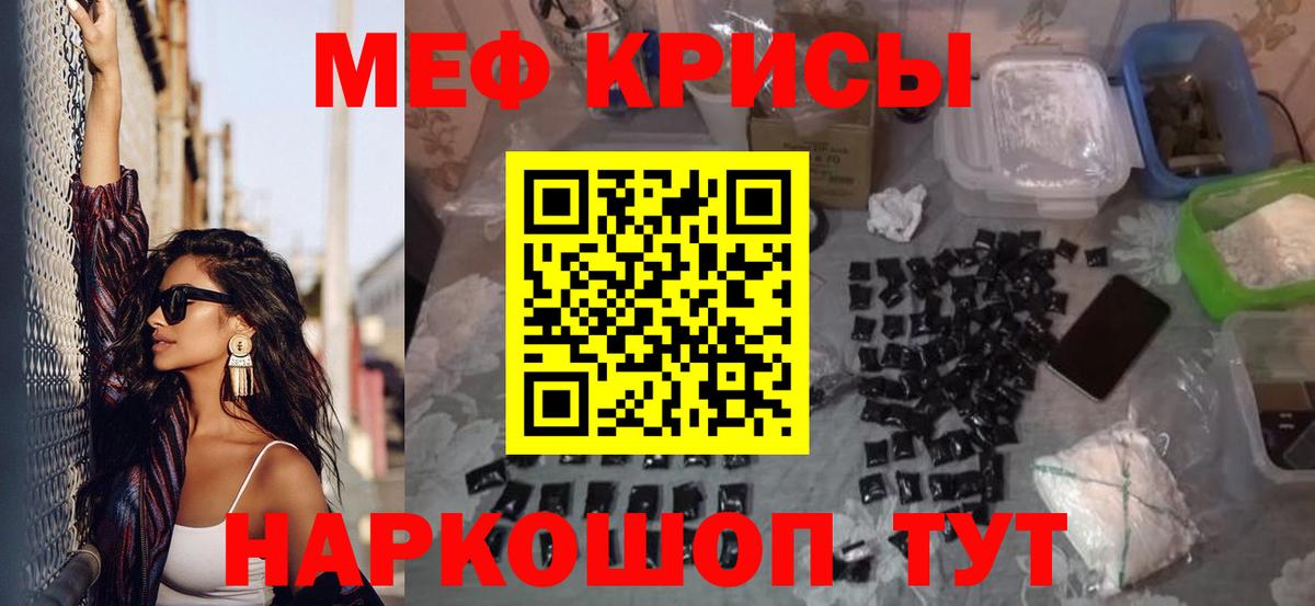 Меф мяу мяу мука Зима