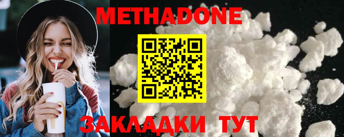 Зима  мориарти какой сайт  МЕТАДОН кристалл  Вход с VPN  МЕТАДОН белоснежный 