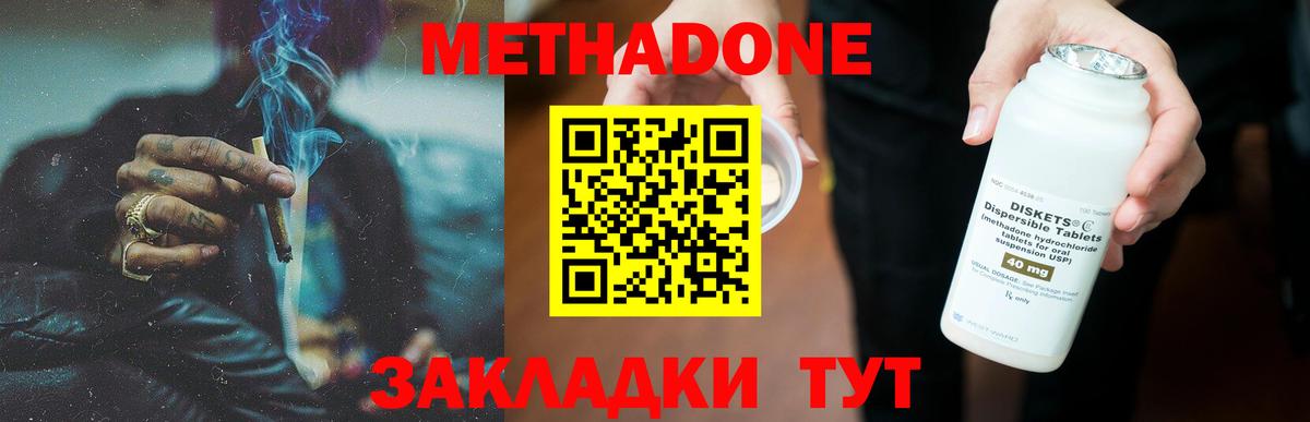 МЕТАДОН мёд Зима