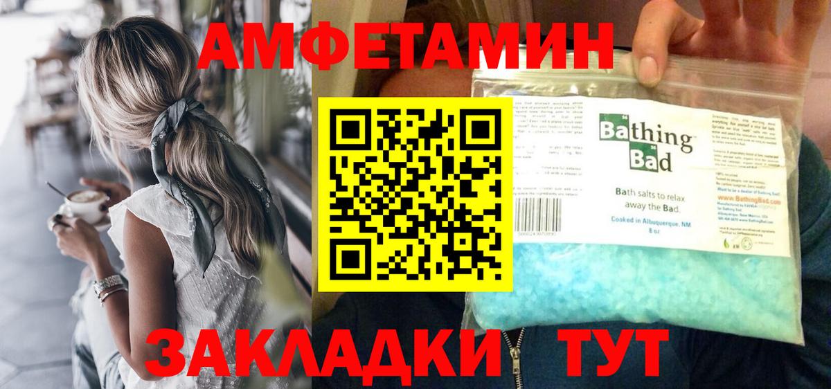 МЕТАМФЕТАМИН винт Зима