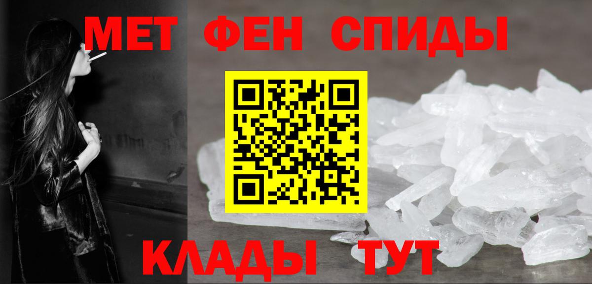 МЕТАМФЕТАМИН винт  МЕТАМФЕТАМИН винт  Вход с VPN  Зима 