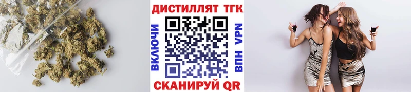 Дистиллят ТГК вейп с тгк  где найти наркотики  Зима 