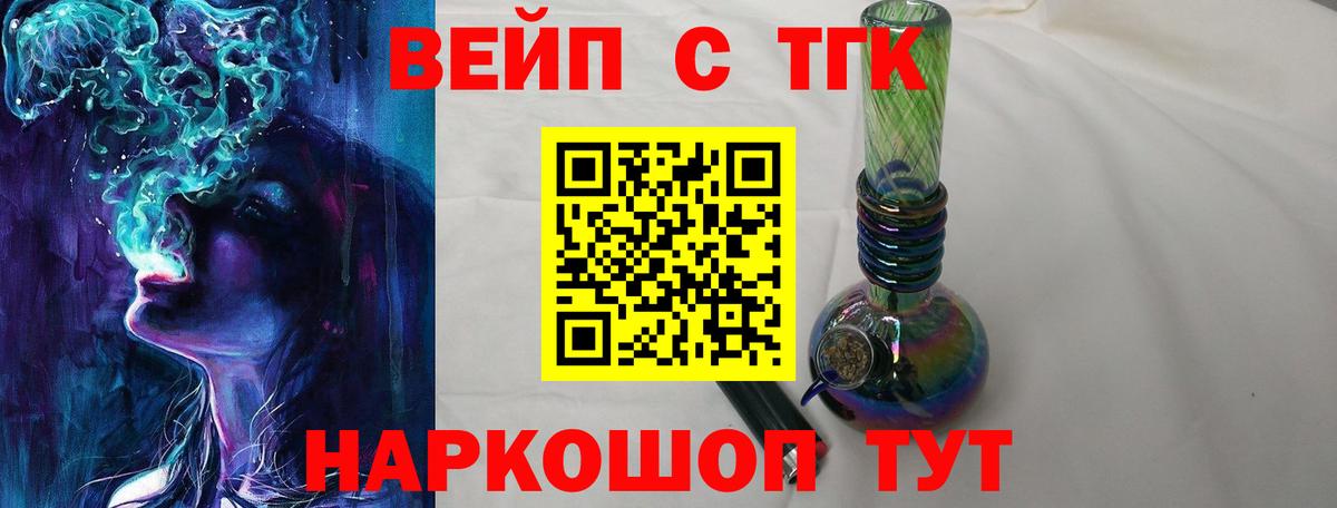 Дистиллят ТГК вейп с тгк  ТГК Wax  Вход с VPN  Зима 