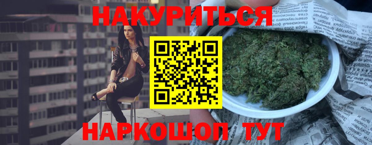 МАРИХУАНА гибрид  Вход с VPN  Шишки марихуана SATIVA & INDICA  Зима 
